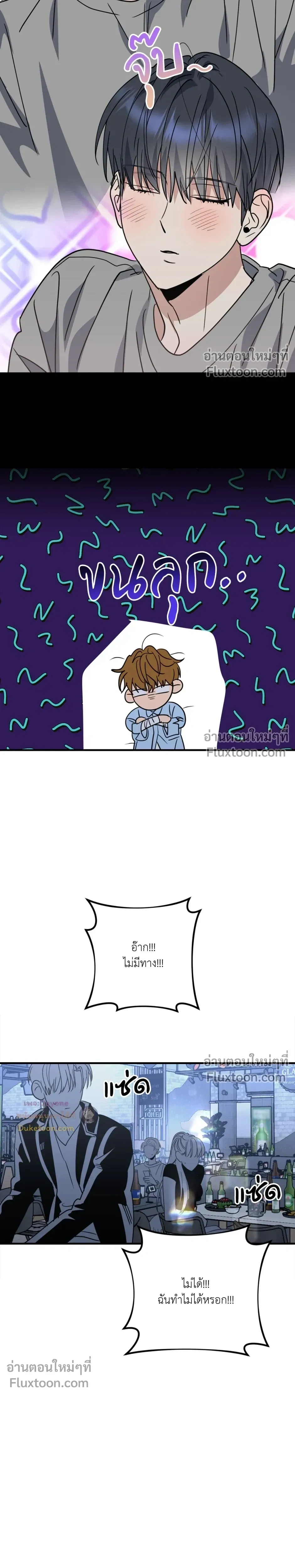 เอาน่า!_คิดซะว่าโรแมนติก ตอนที่ 2 — page 19 of 29
