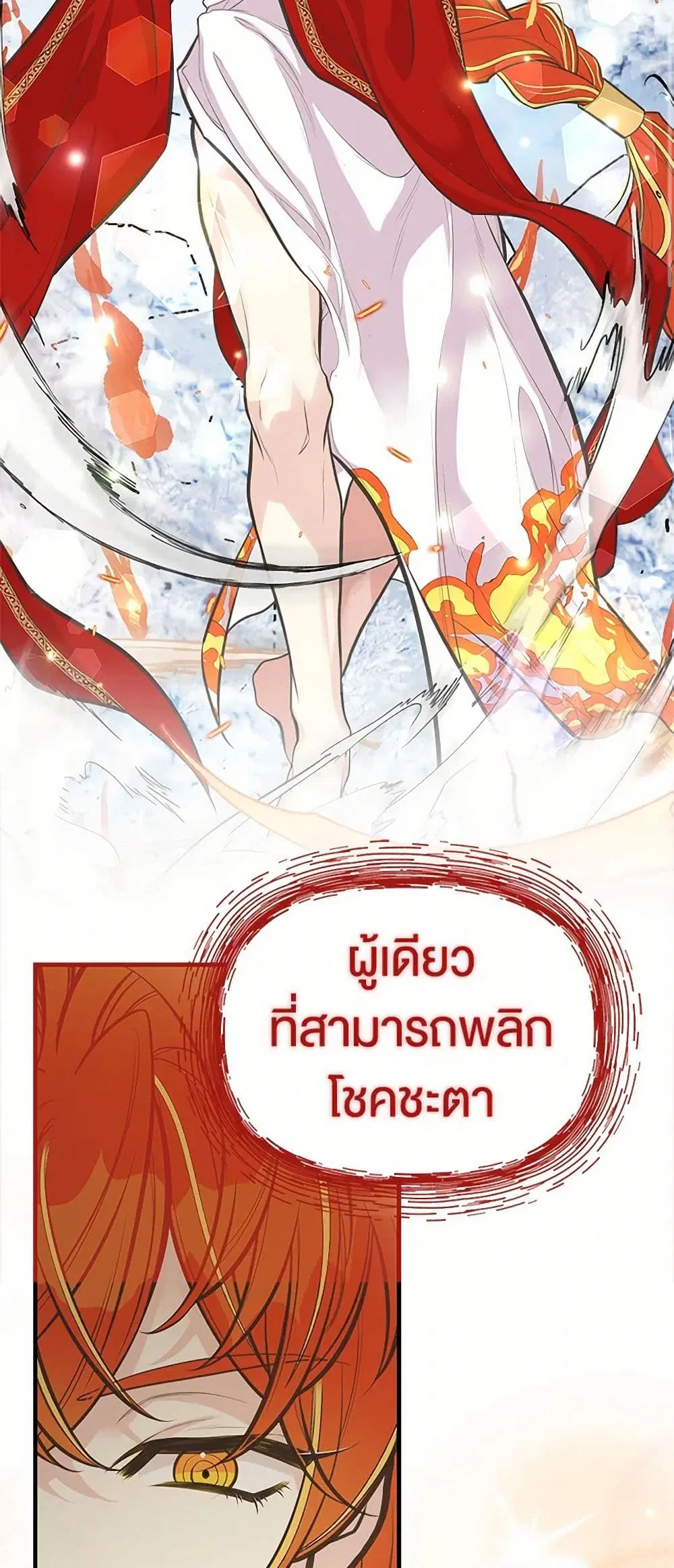 My Sister Picked up the Male Lead ตอนที่ 79 — page 34 of 44