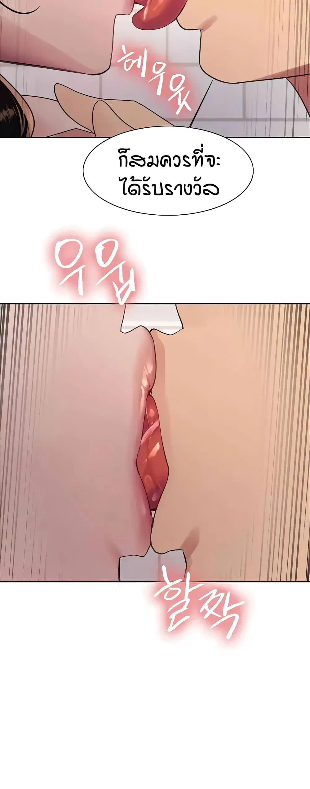 Sex-Stop Watch ตอนที่ 113 — page 37 of 52