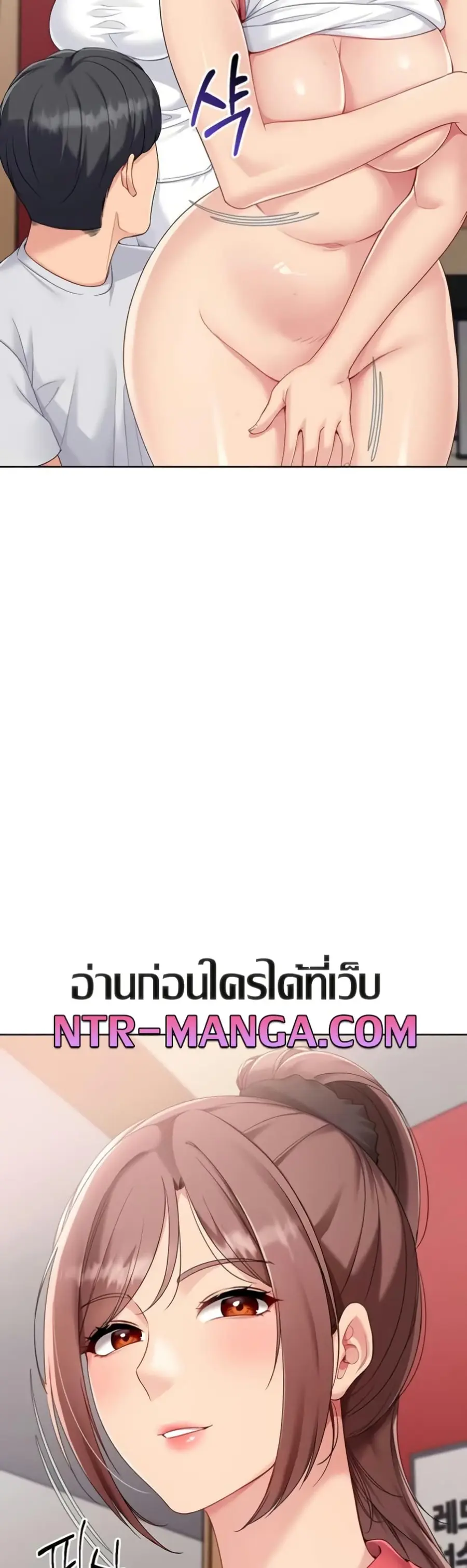 Set Up ตอนที่ 75 — page 45 of 51