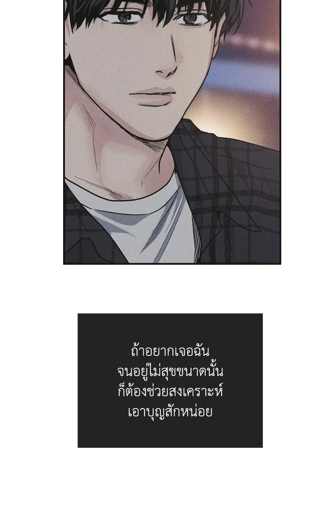 PAYBACK ตอนที่ 58 — page 28 of 80