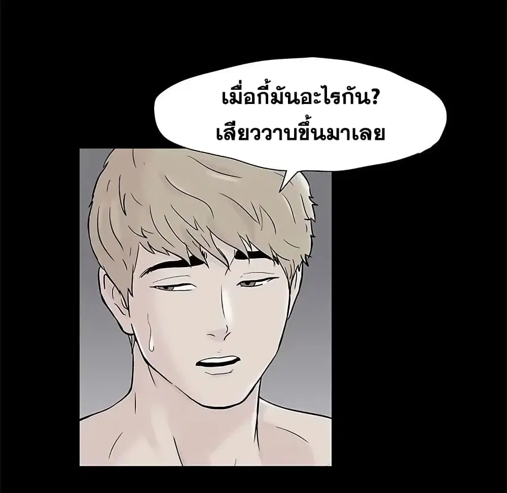 Project Utopia ตอนที่ 64 — page 11 of 68