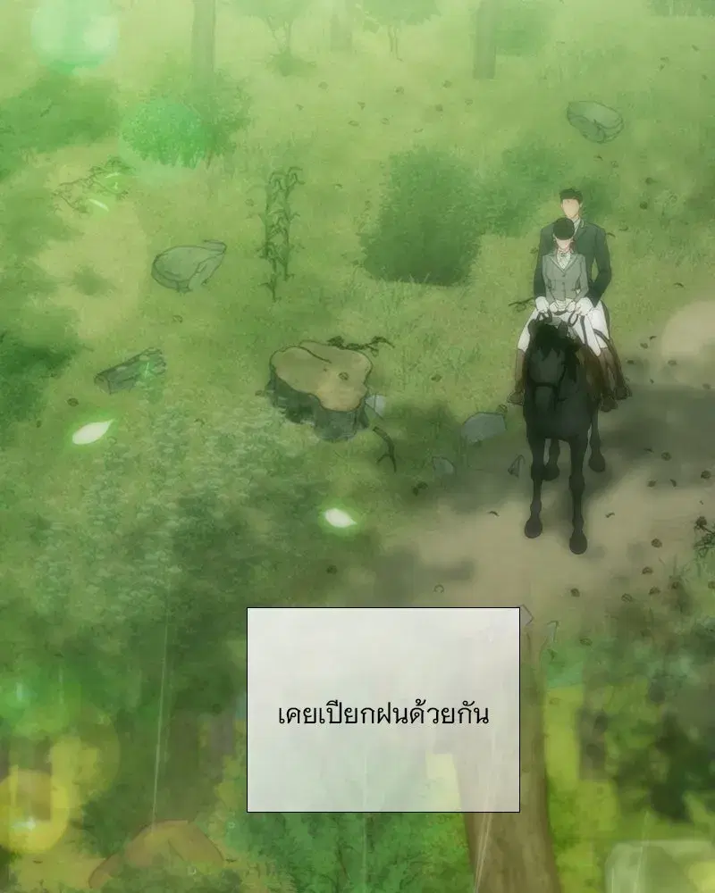 Serena ตอนที่ 112 — page 26 of 129