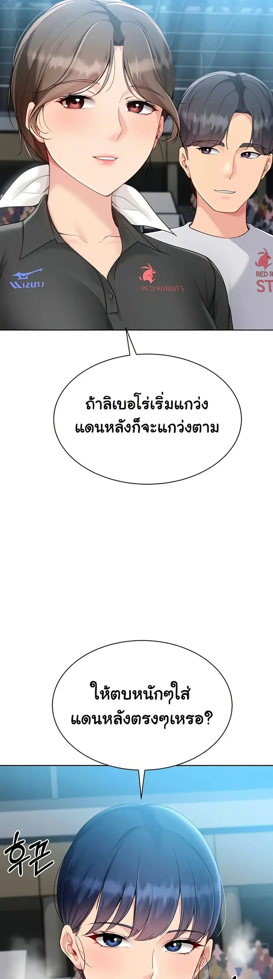 Set Up ตอนที่ 74 — page 22 of 51