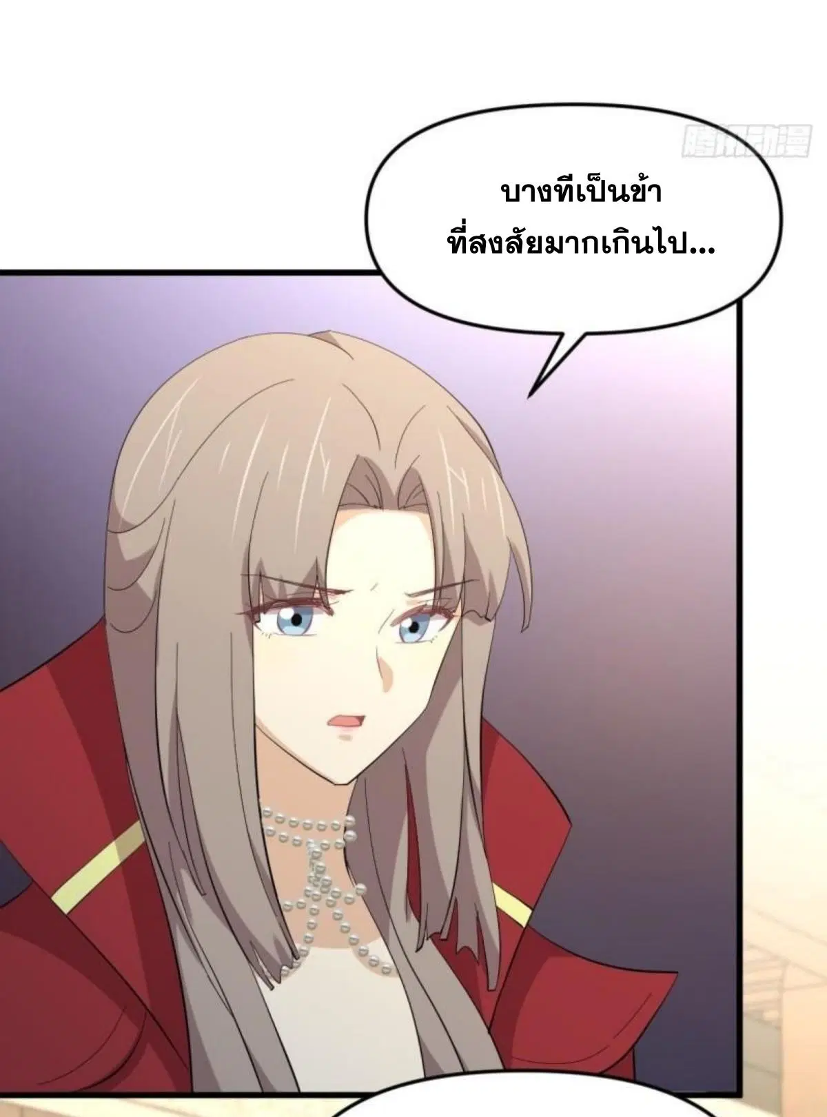 Immortal Swordsman in the Reverse World ตอนที่ 337 — page 24 of 41