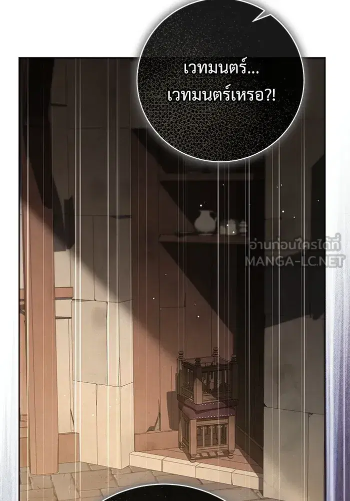 To My Husband’s Mistress ตอนที่ 109 — page 57 of 133