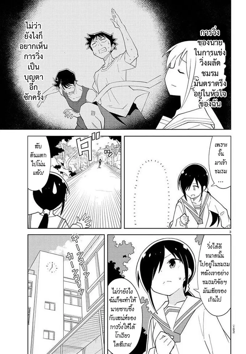 Atsumare! Fushigi Kenkyubu ตอนที่ 73 — page 3 of 8