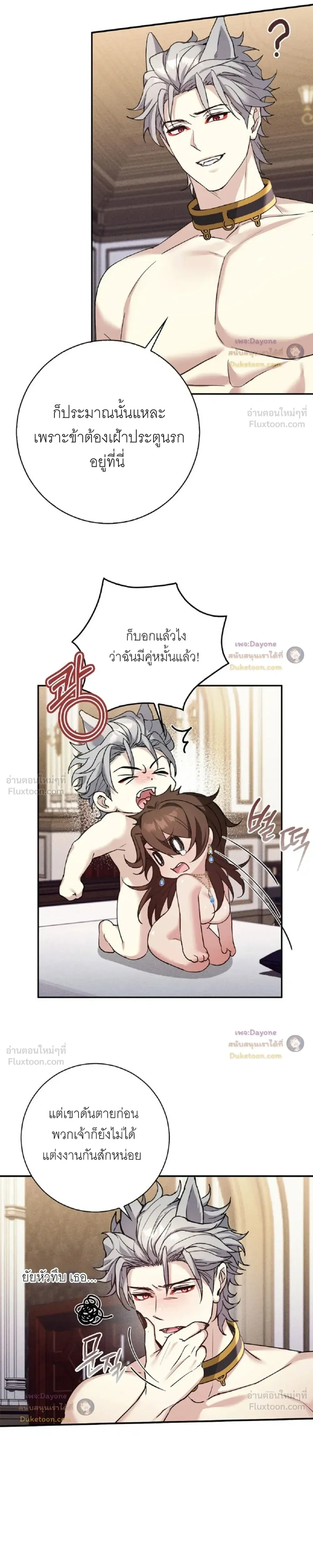 Hell Visit Record – บันทึกเยือนนรก ตอนที่ 3 — page 16 of 20