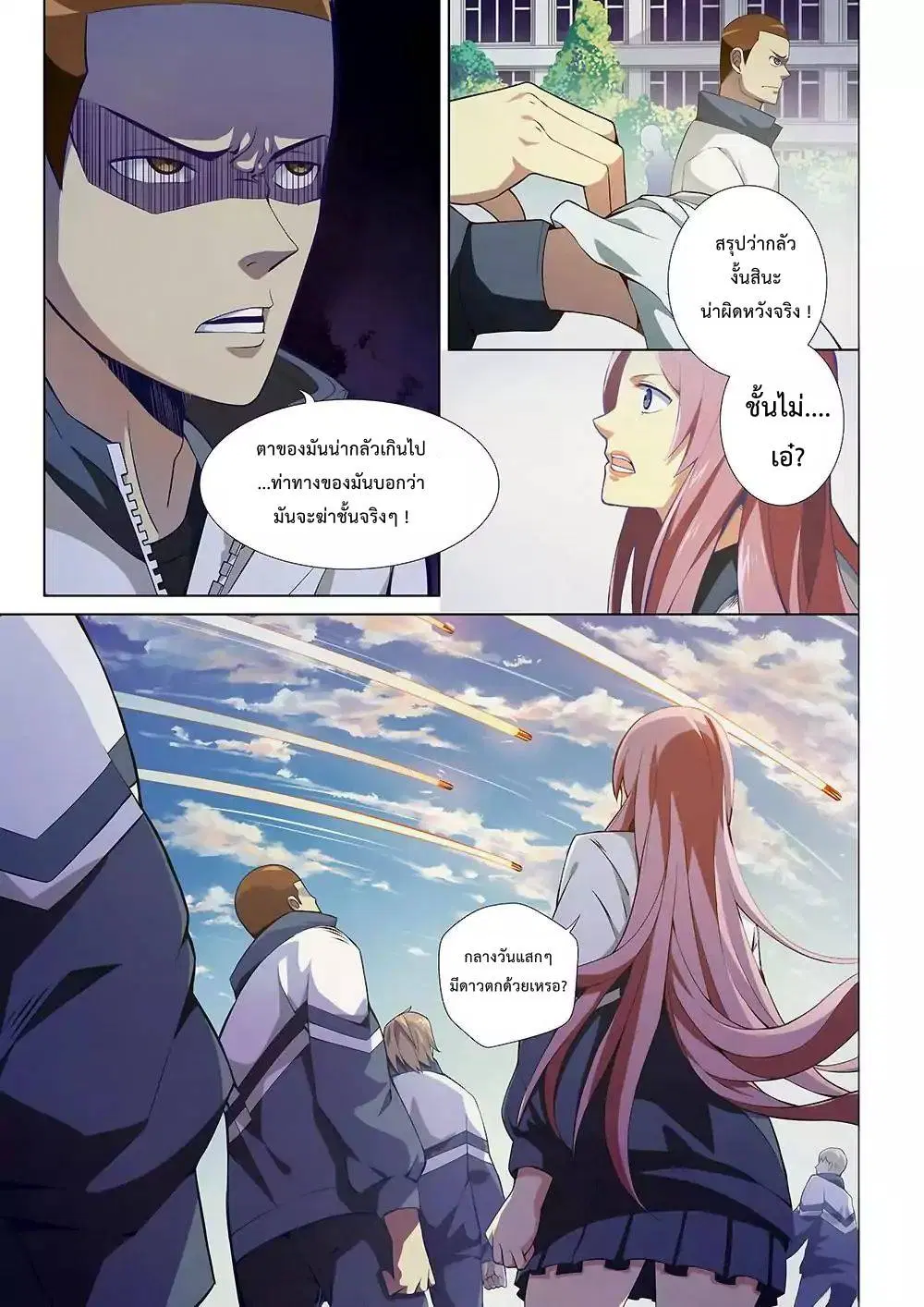 The Last Human ตอนที่ 3 — page 1 of 14