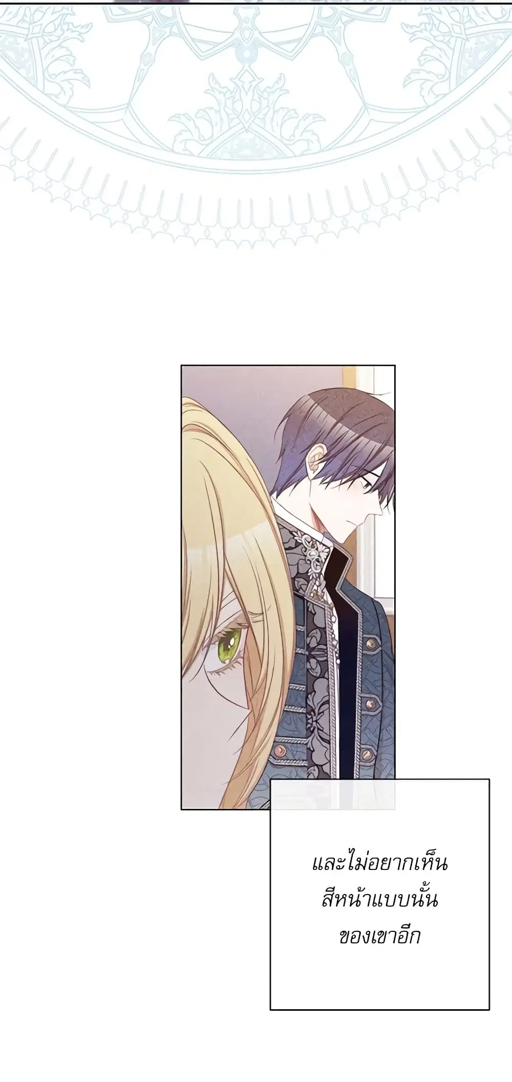The Villainess Turns the Hourglass ตอนที่ 66 — page 48 of 56