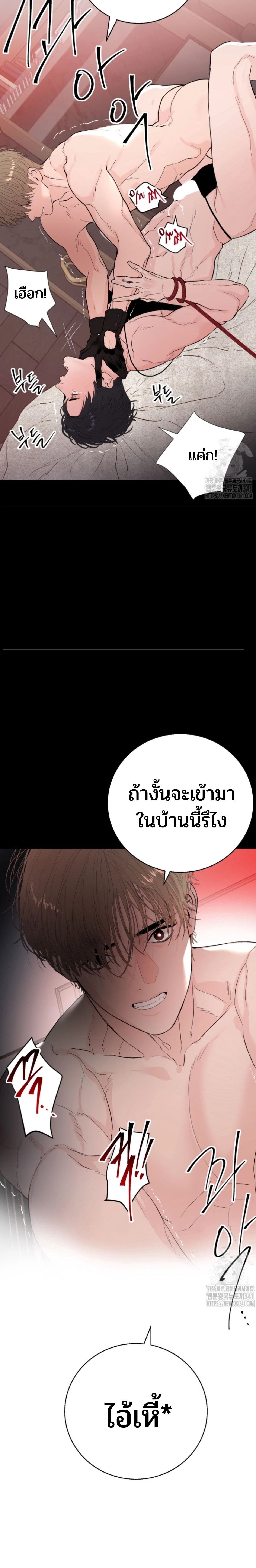 My X Daddy – มาย เอ็กซ์ แดดดี้ ตอนที่ 1 — page 4 of 28