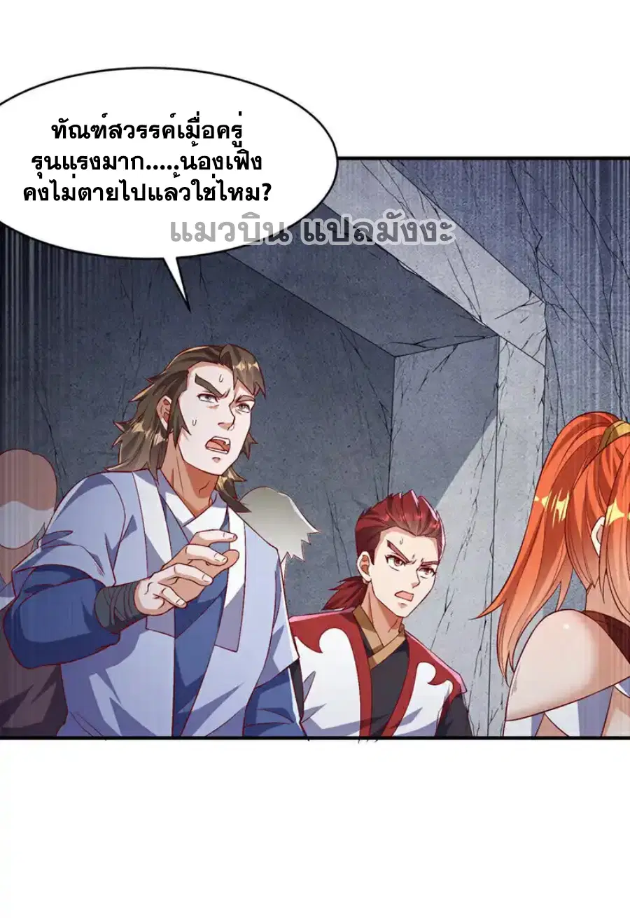 Wu Ni ตอนที่ 488 — page 22 of 33