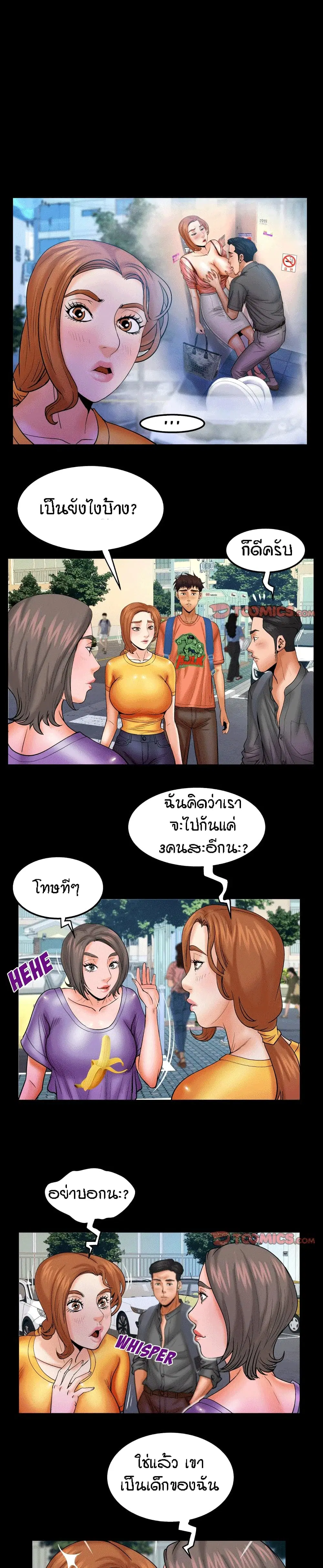 My Aunt ตอนที่ 80 — page 10 of 18