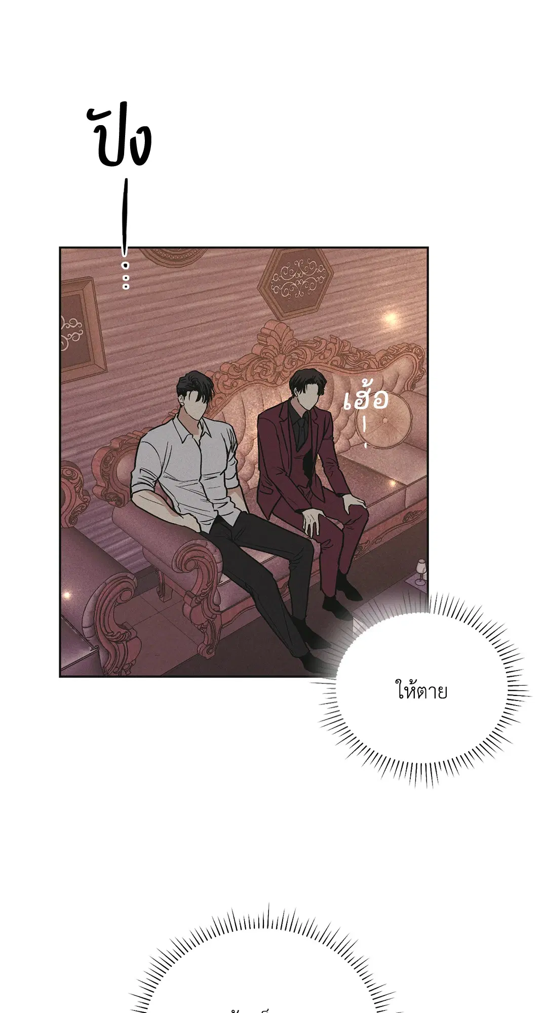 PAYBACK ตอนที่ 31 — page 69 of 88