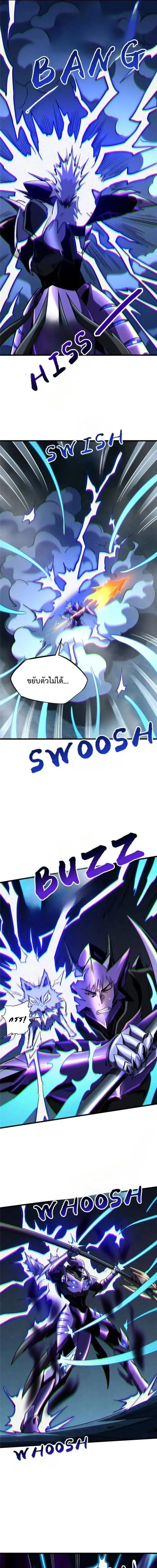 Super God Gene ตอนที่ 276 — page 3 of 12