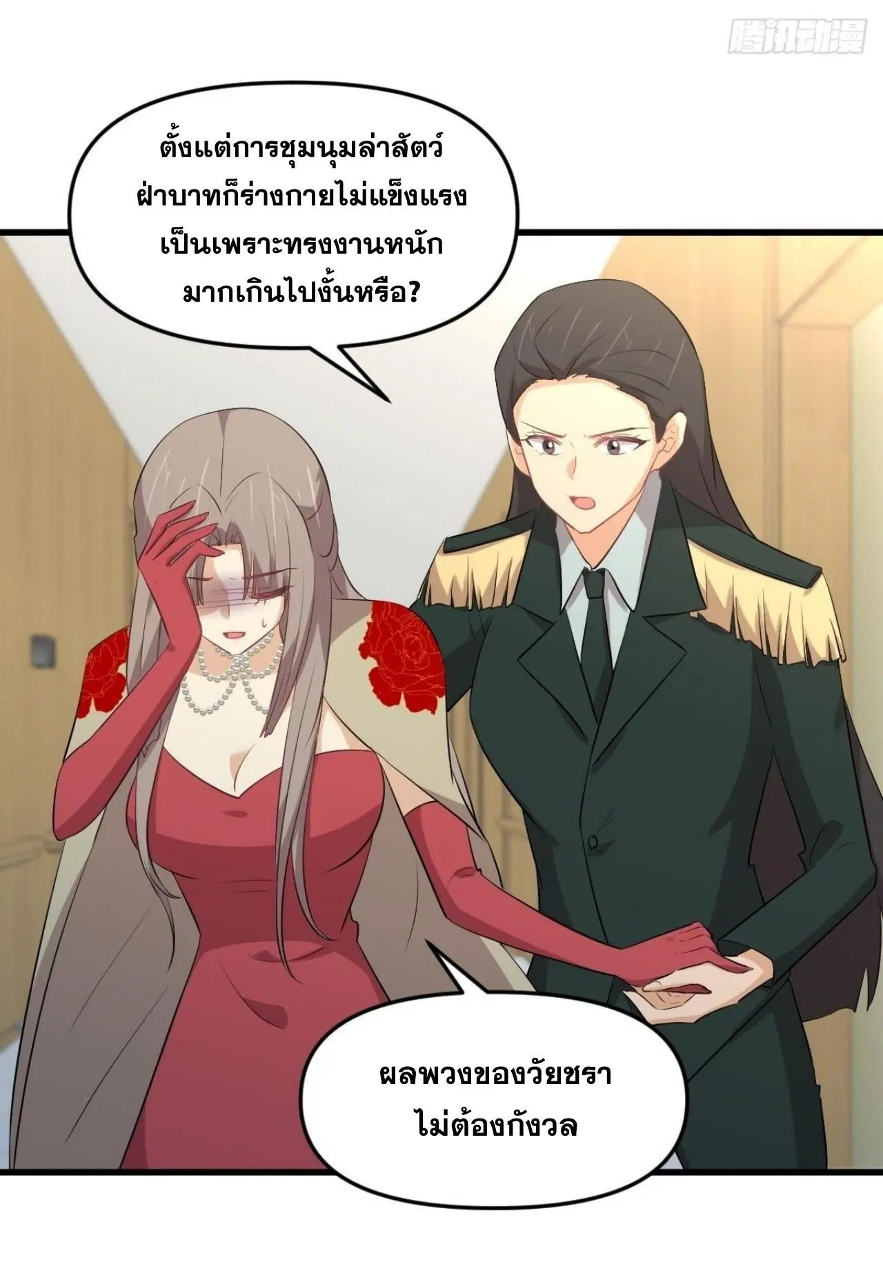 Immortal Swordsman in the Reverse World ตอนที่ 324 — page 45 of 47