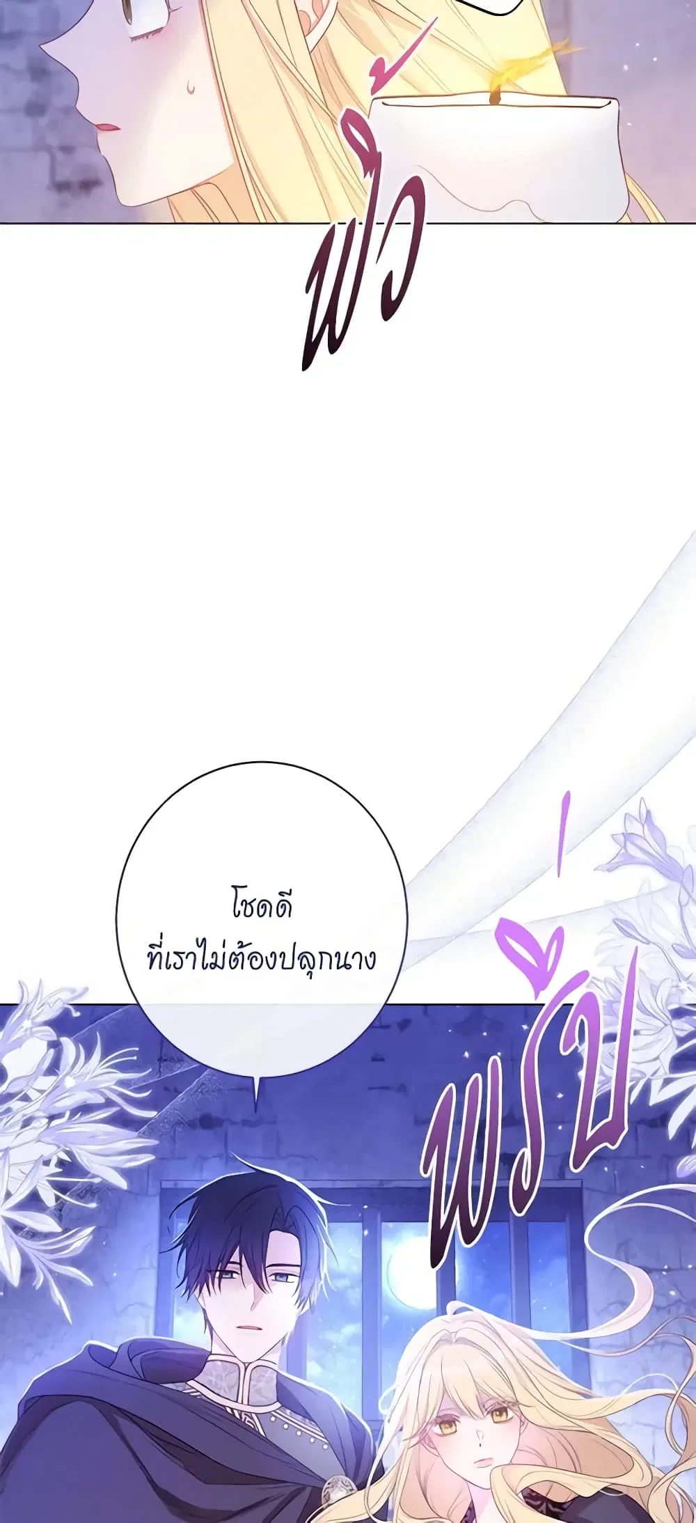 The Villainess Turns the Hourglass ตอนที่ 97 — page 49 of 56