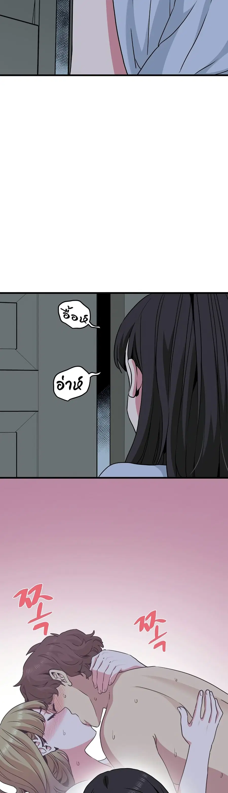 The Turning Point ตอนที่ 63 — page 5 of 50