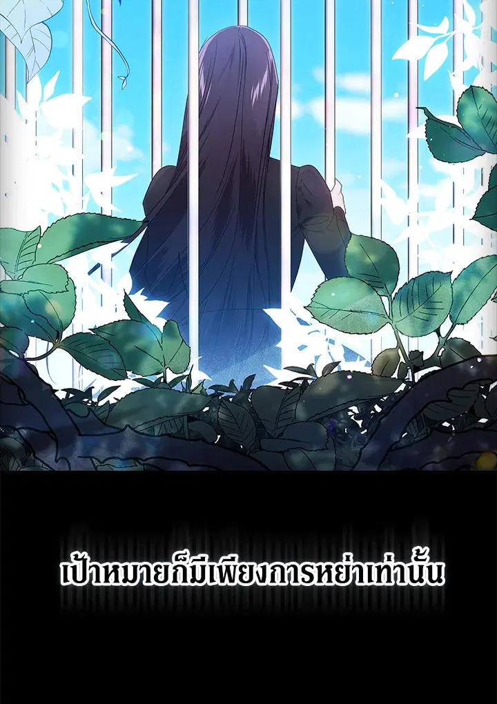 The Broken Ring – This Marriage Will Fail Anyway ตอนที่ 33 — page 22 of 102