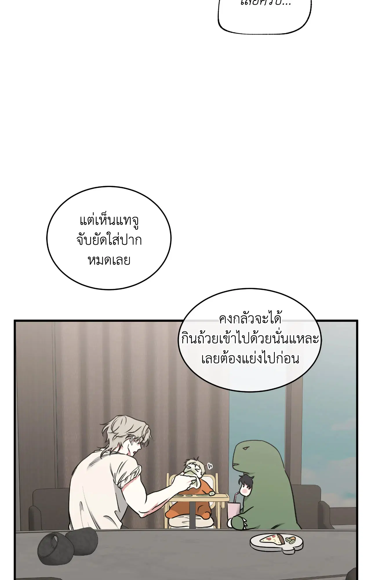 Low Tide in Twilight ตอนที่ 111 — page 38 of 99