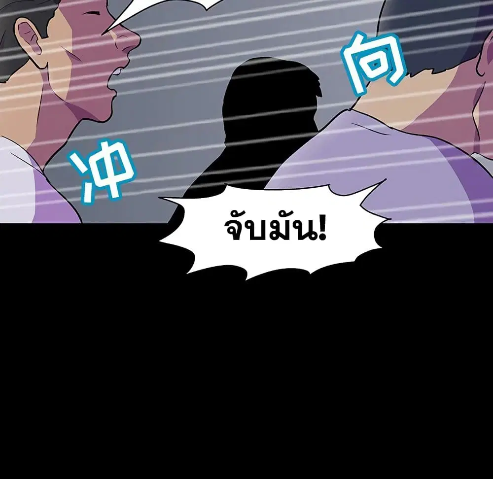 Project Utopia ตอนที่ 114 — page 24 of 80