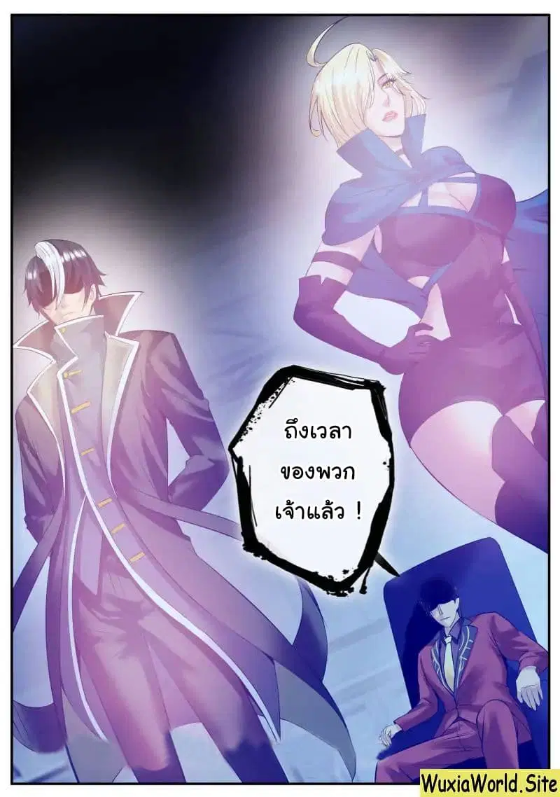 The Superb Captain in the City ตอนที่ 93 — page 13 of 14