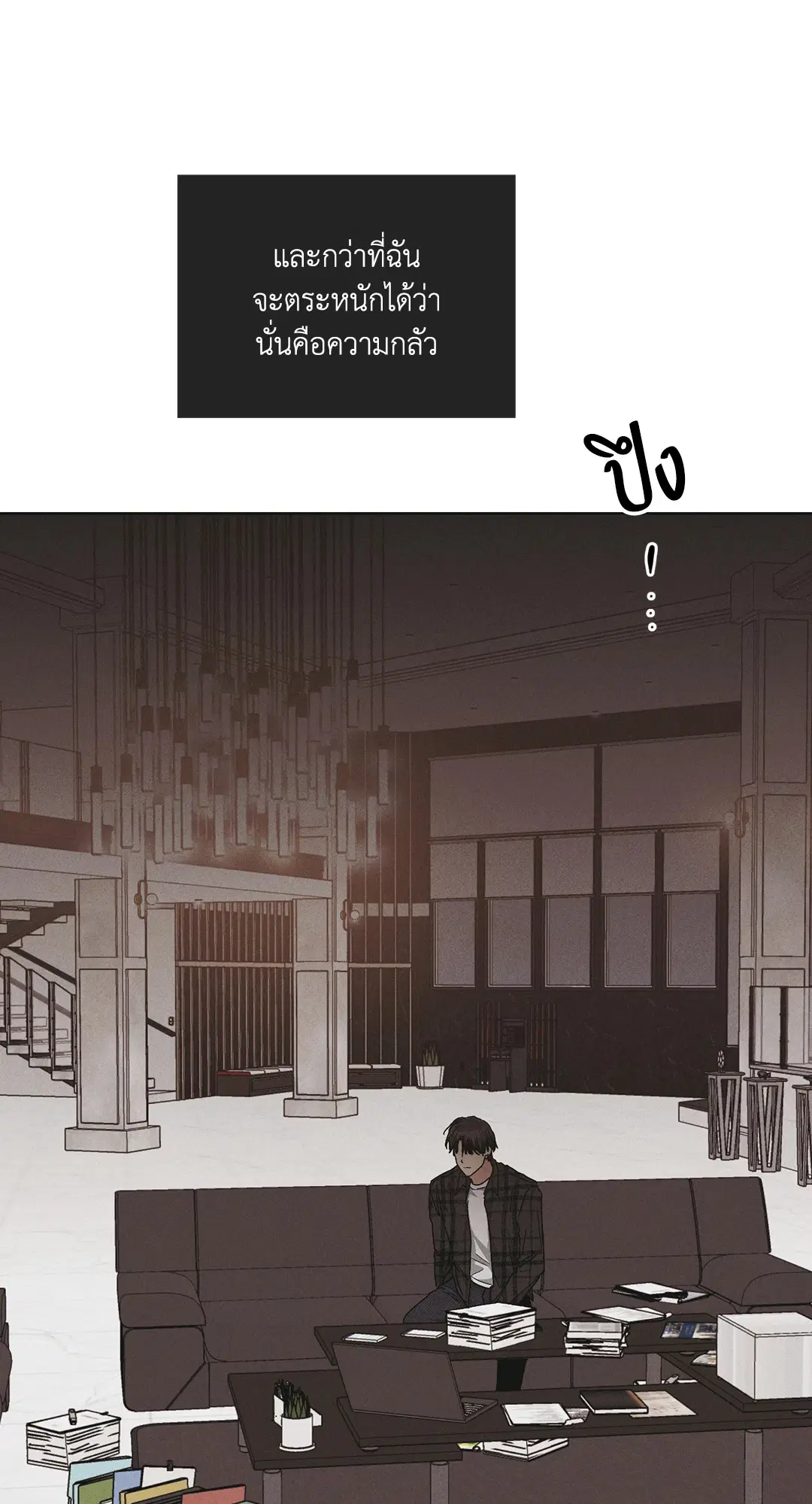 PAYBACK ตอนที่ 60 — page 83 of 85