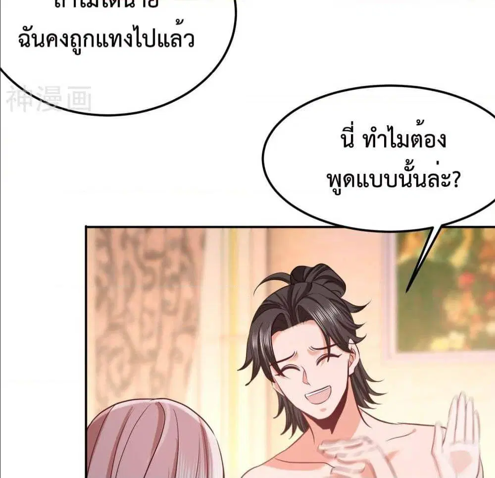 Dragon King Hall ตอนที่ 39 — page 16 of 59