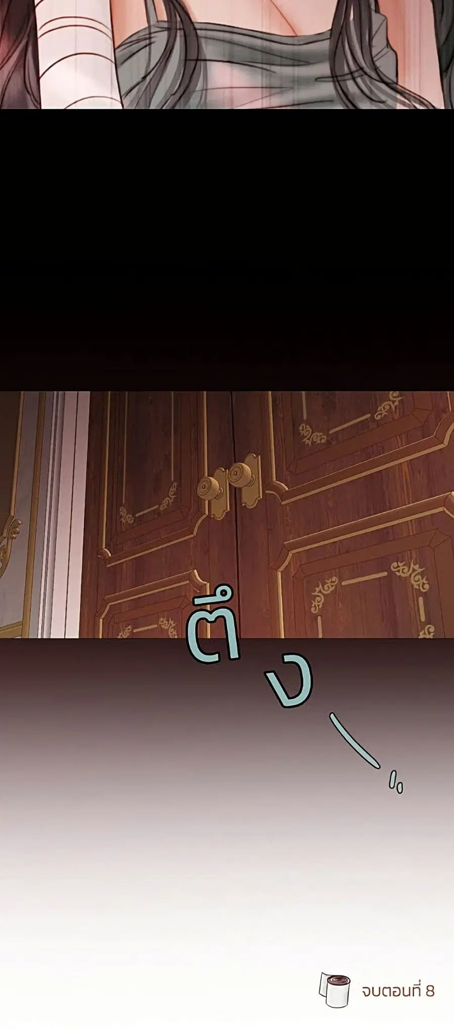 Serena ตอนที่ 8 — page 51 of 52