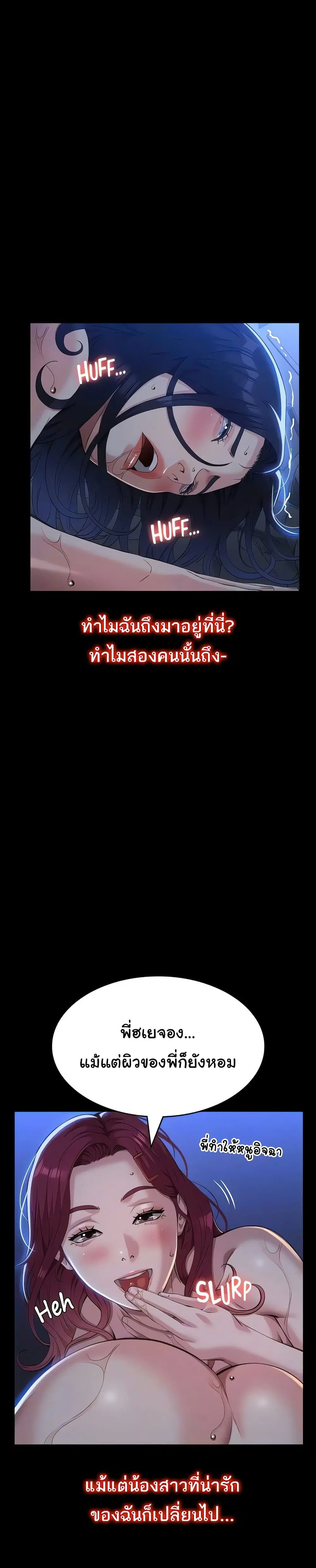 Resume ตอนที่ 113 — page 22 of 51