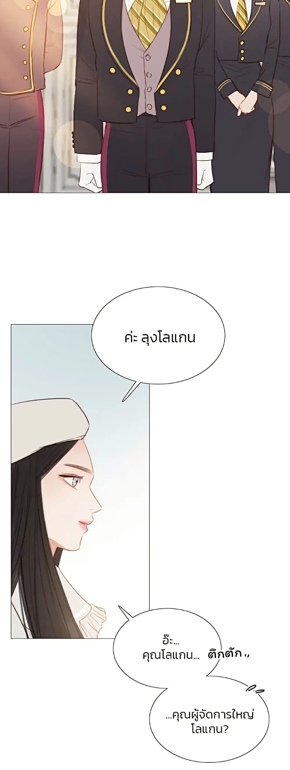Serena ตอนที่ 14 — page 9 of 62