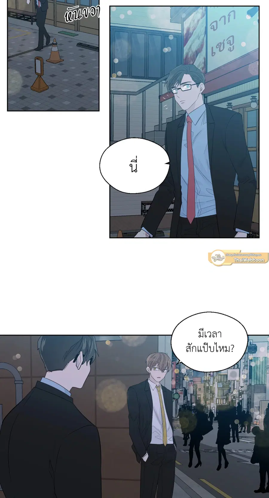 A Man of Virtue ตอนที่ 47 — page 35 of 58
