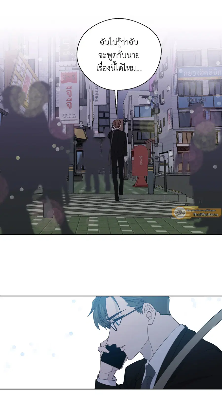 A Man of Virtue ตอนที่ 64 — page 34 of 47