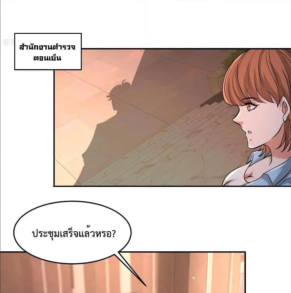 Dragon King Hall ตอนที่ 44 — page 27 of 56