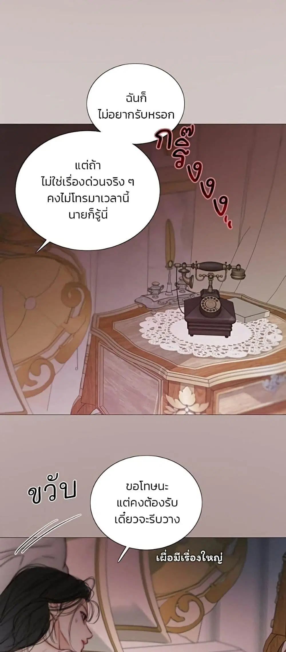 Serena ตอนที่ 139 — page 40 of 52