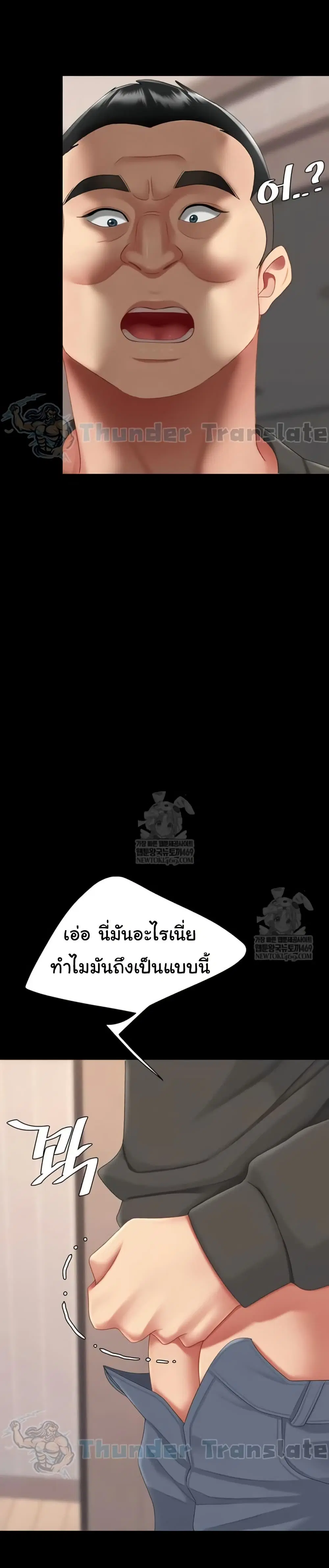 Go Ahead Mom ตอนที่ 122 — page 35 of 51