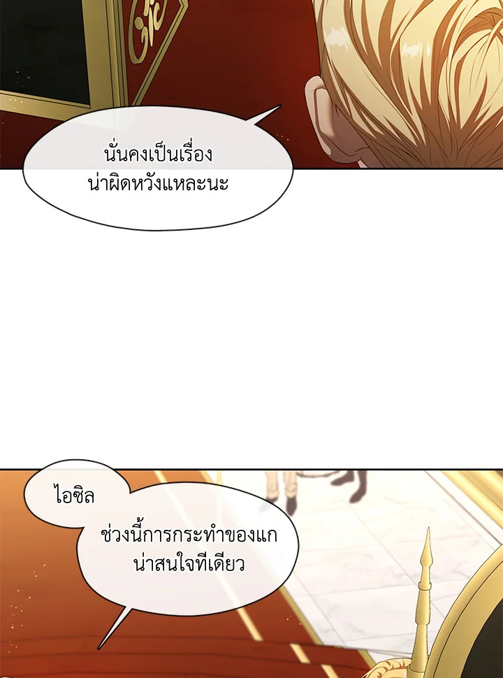 S-Class Hunter Doesn’t Want to Be a Villainous Princess ตอนที่ 32 — page 30 of 115