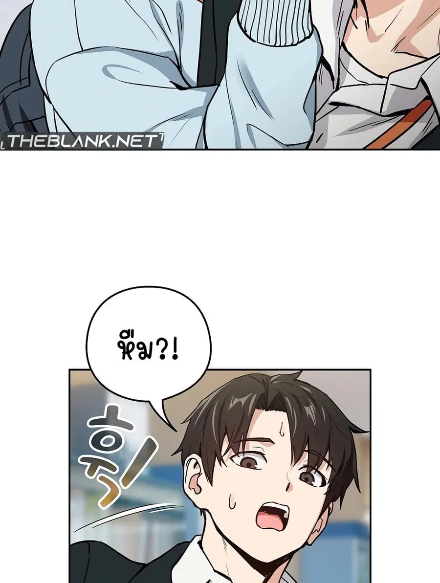After Work Love Affairs ตอนที่ 47 — page 69 of 75