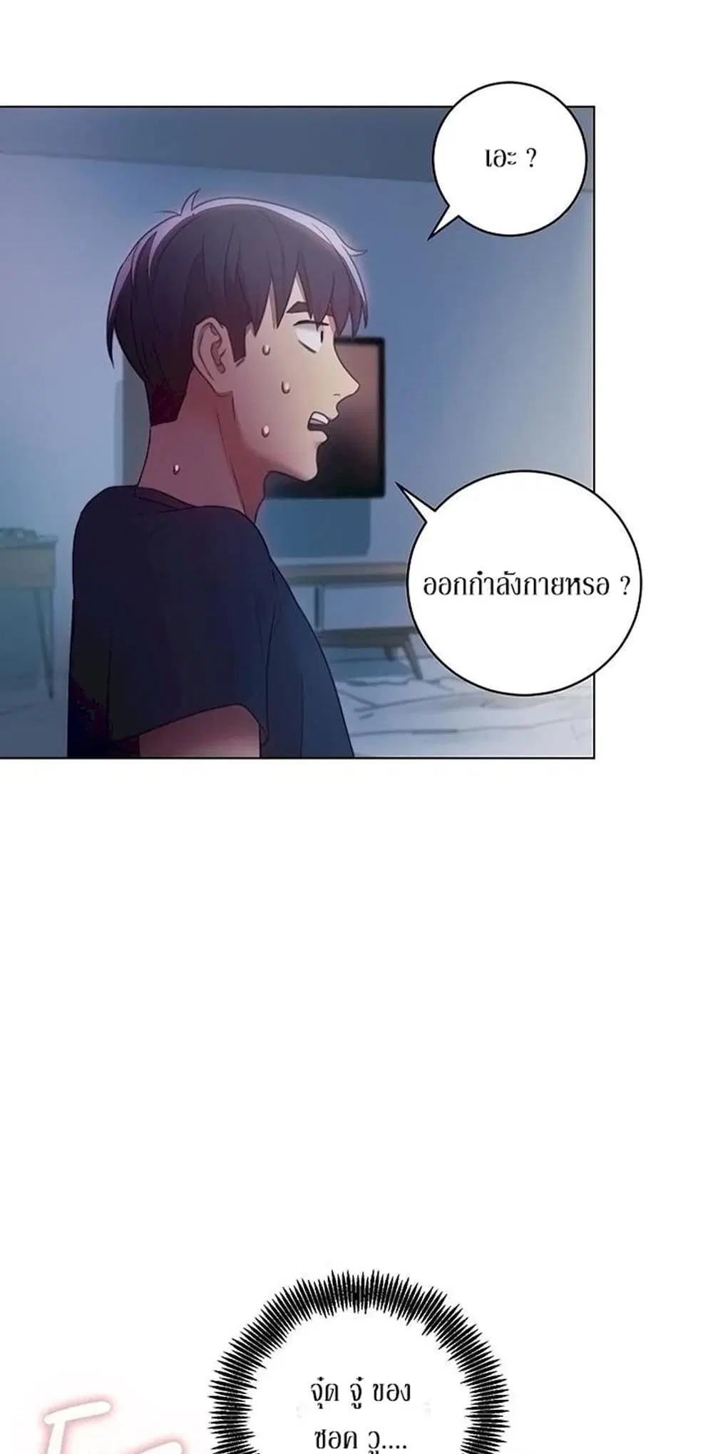 Stepmother Friends ตอนที่ 22 — page 40 of 56