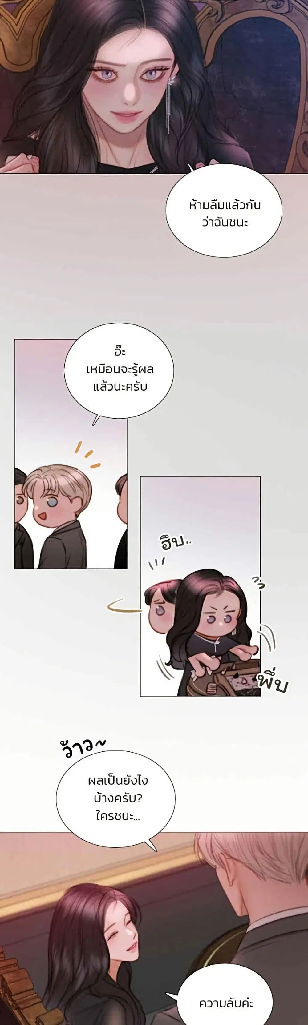 Serena ตอนที่ 144 — page 41 of 52