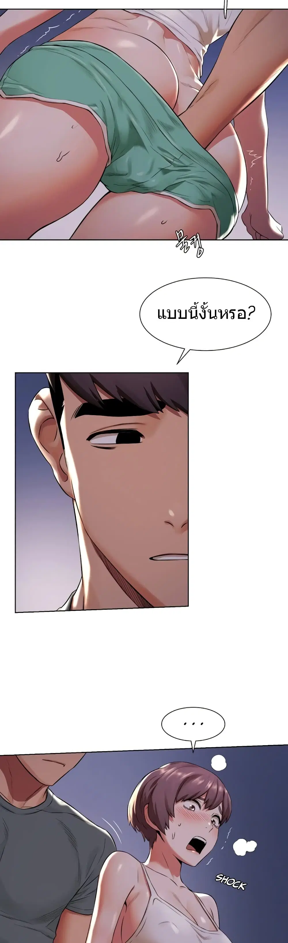 Silent War ตอนที่ 94 — page 27 of 28