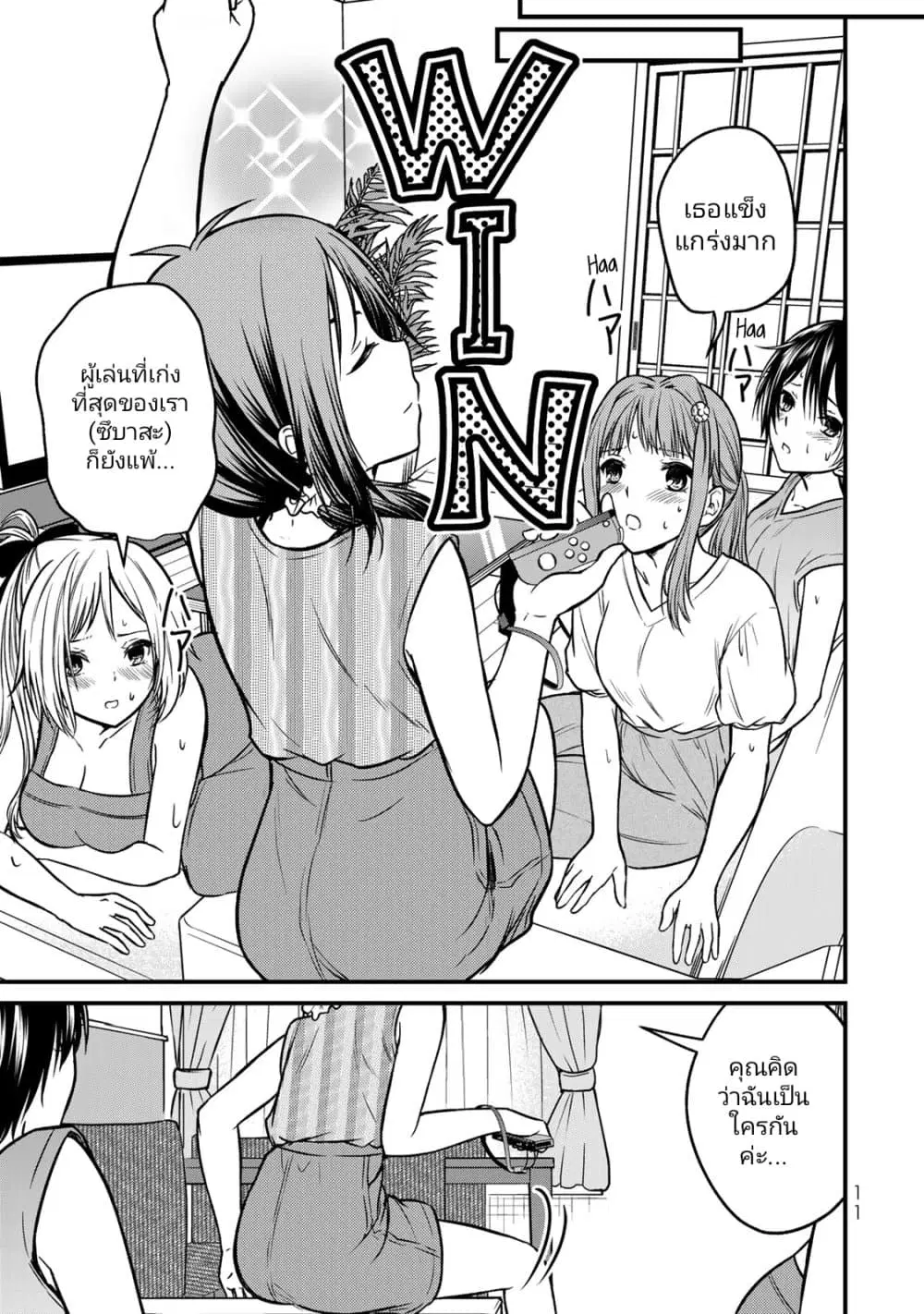 Ojousama no Shimobe ตอนที่ 90 — page 9 of 17