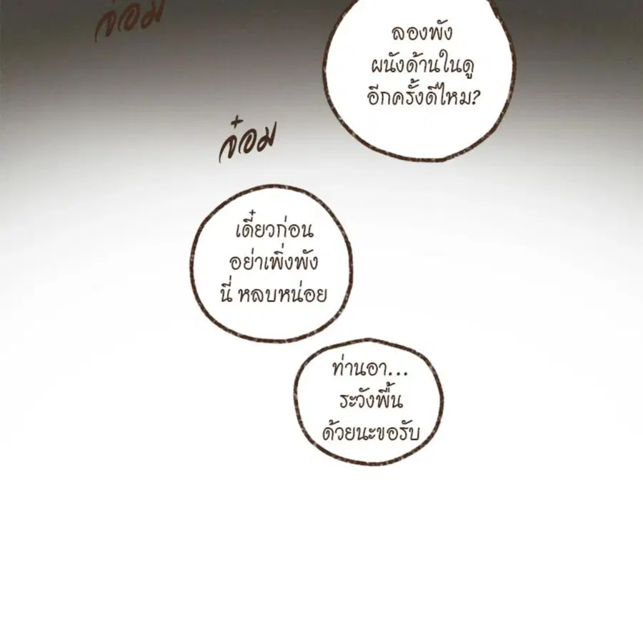 ENNEAD ตอนที่ 90 — page 22 of 63