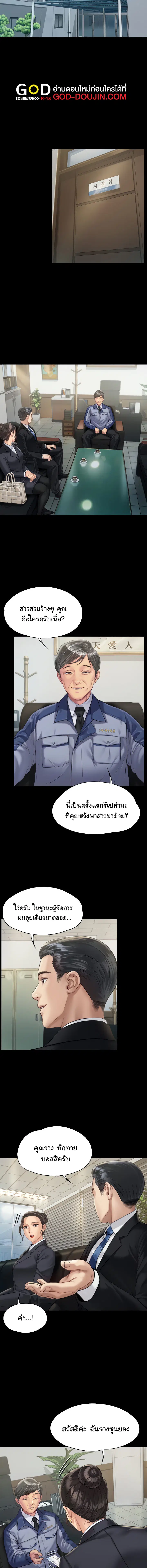 Queen Bee ตอนที่ 177 — page 2 of 16