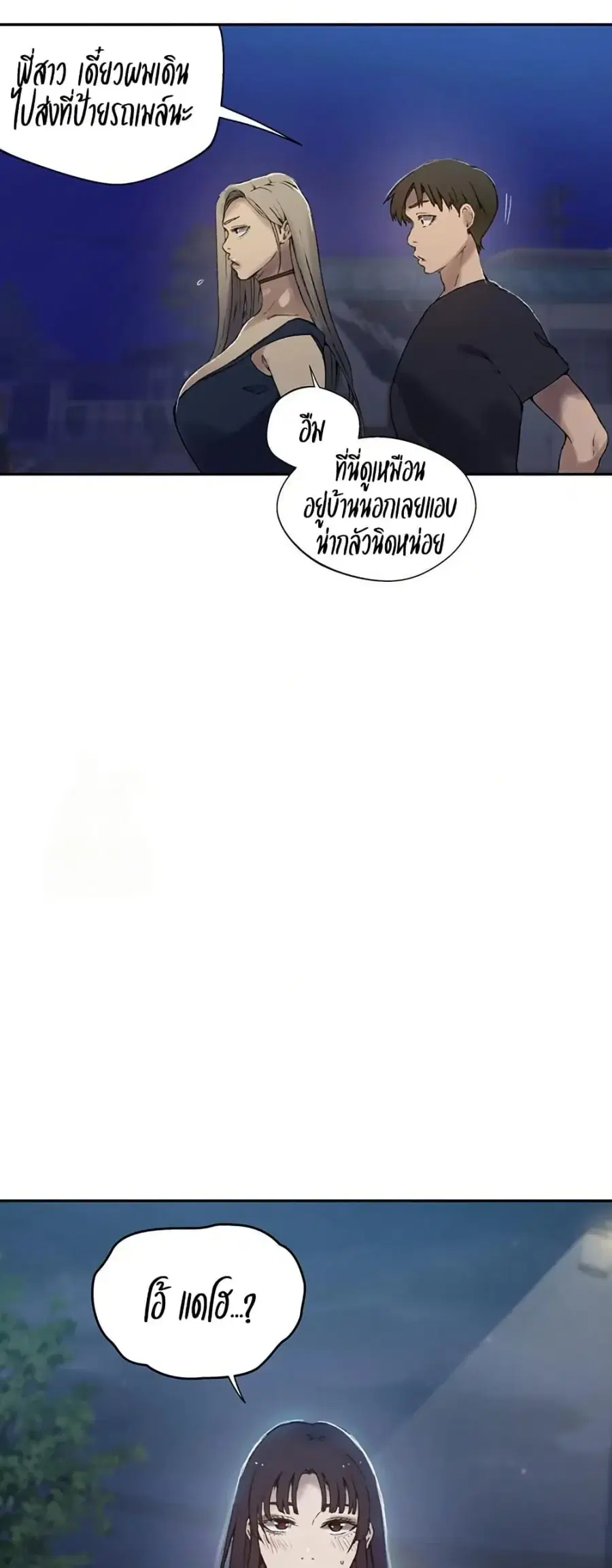 Secret Class ตอนที่ 272 — page 34 of 50
