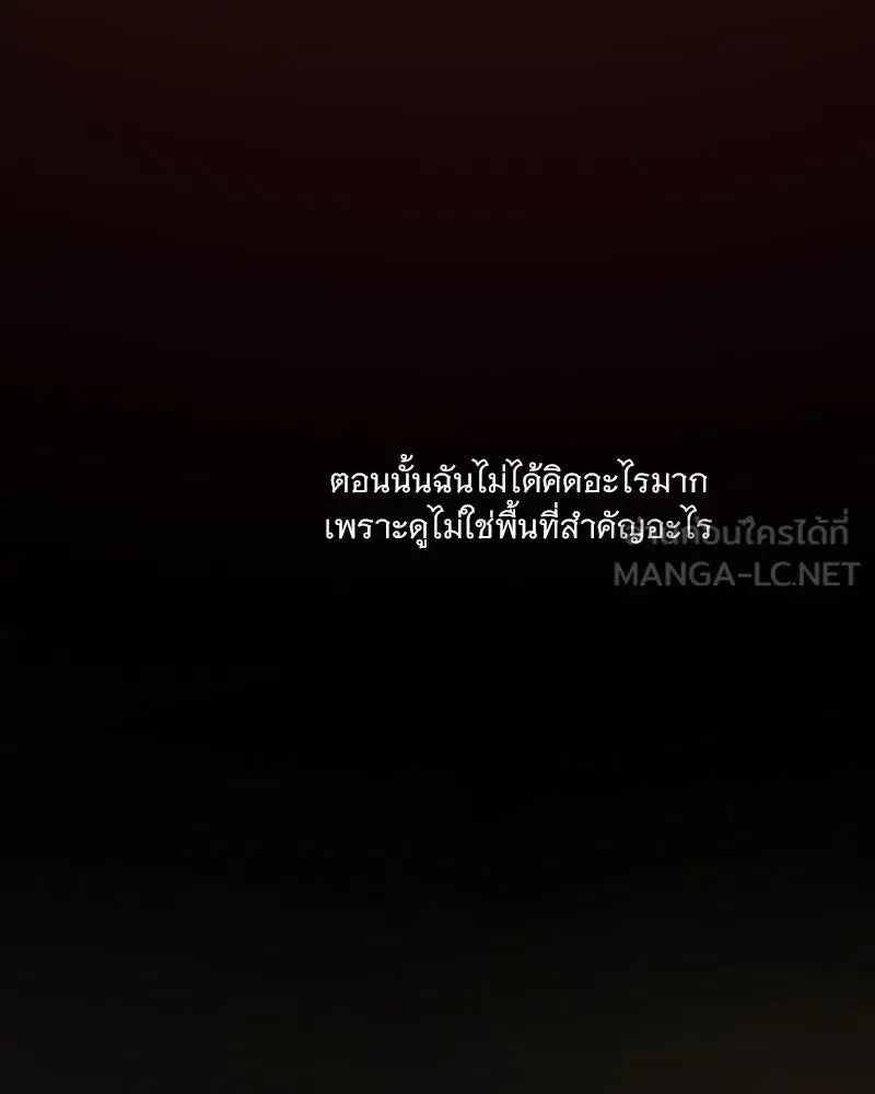 Serena ตอนที่ 114 — page 78 of 157