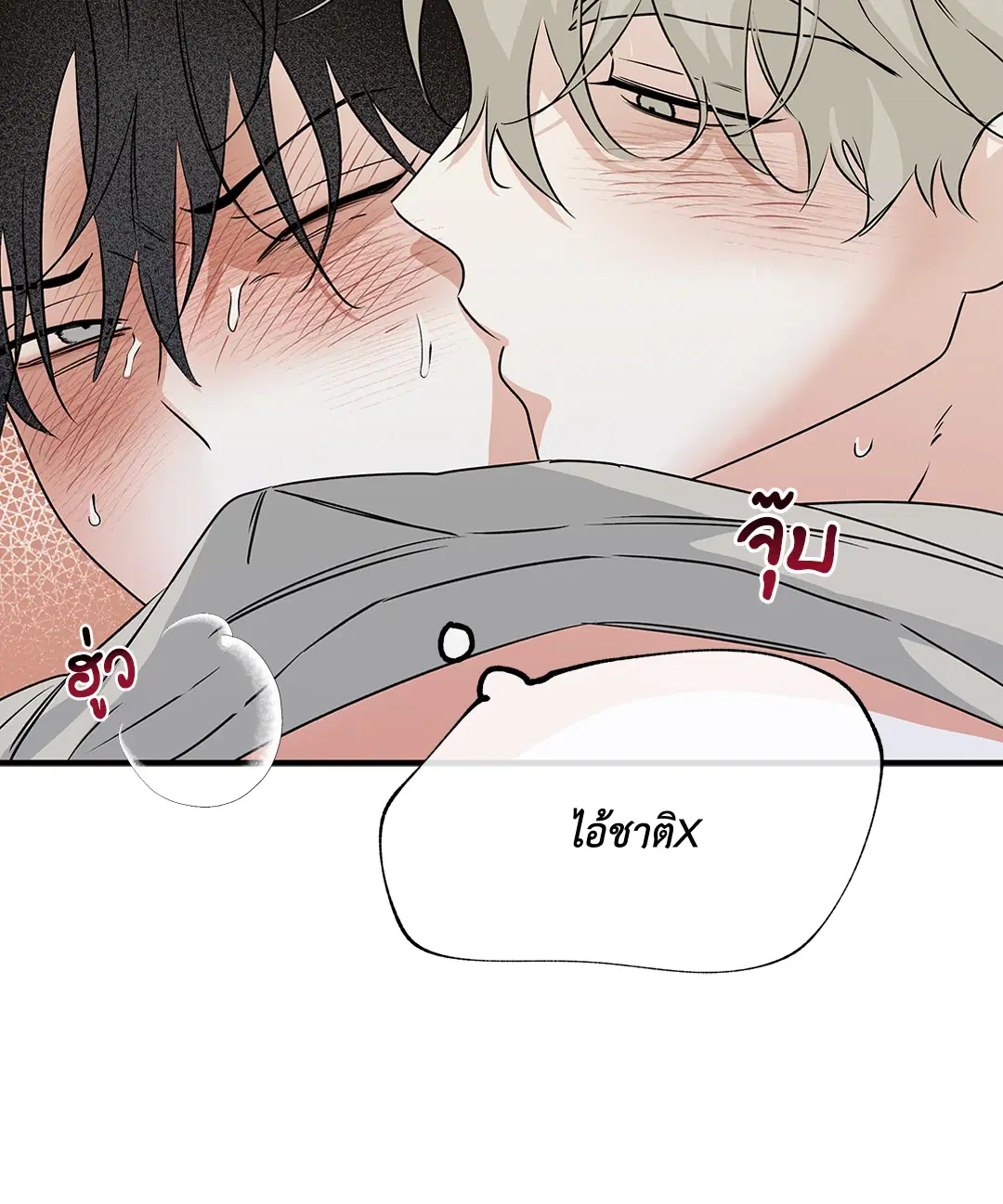 Low Tide in Twilight ตอนที่ 34 — page 20 of 66