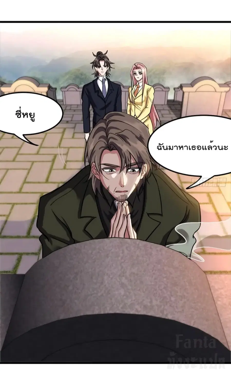 Dragon King Hall ตอนที่ 159 — page 24 of 38