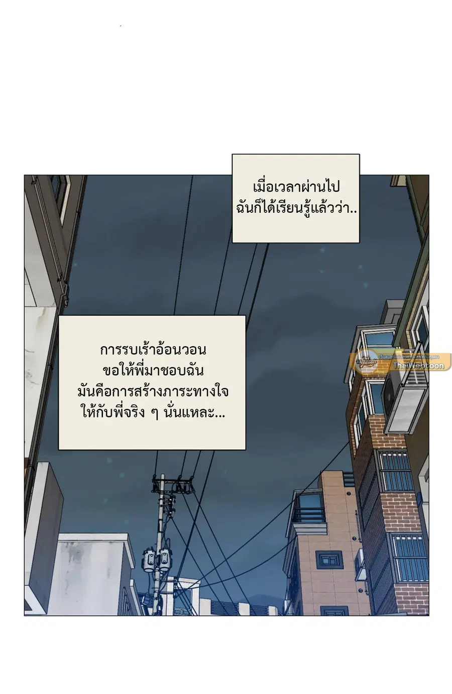 Sadistic Beauty ตอนที่ 105 — page 34 of 37