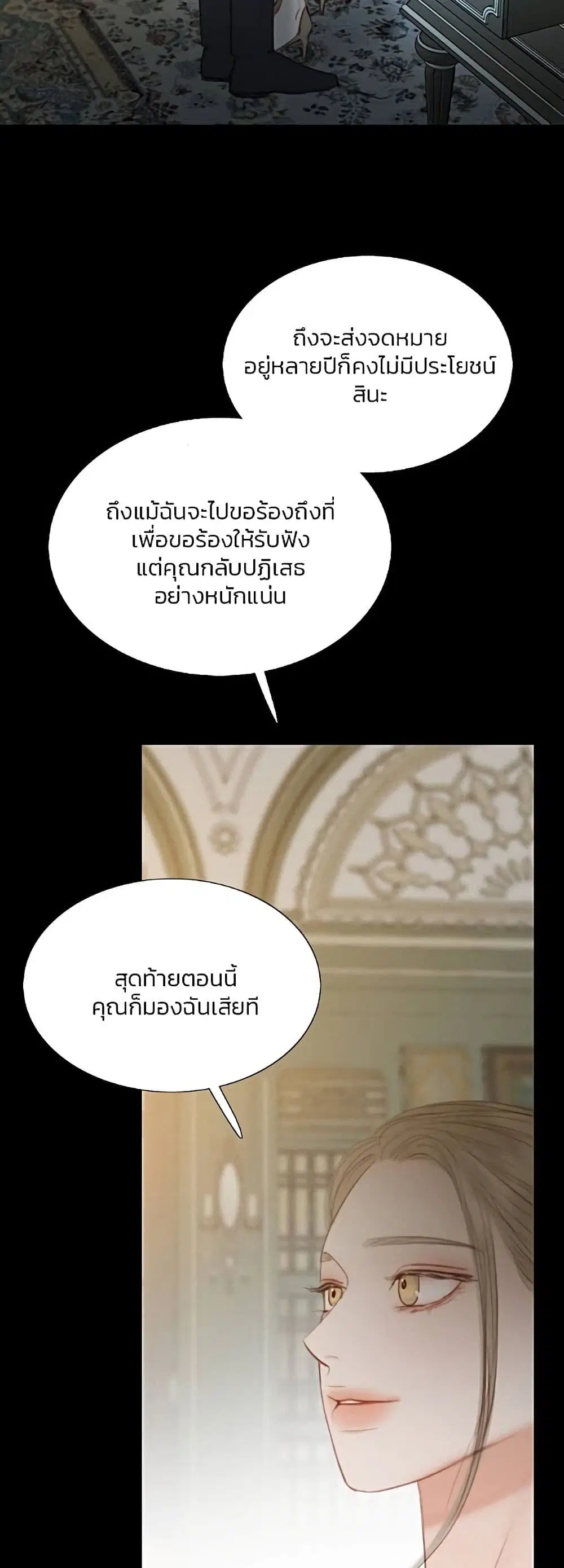 Serena ตอนที่ 57 — page 23 of 62